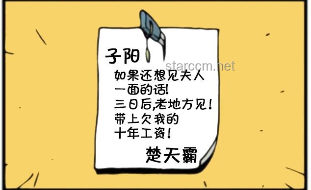 11.3万工资仅给3千，老板遭法官怒斥：劳动者权益何在？